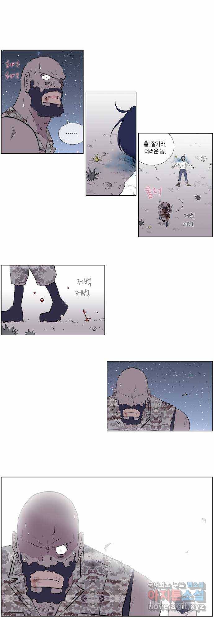 에이머 시즌2 17화 참는자(1) 3