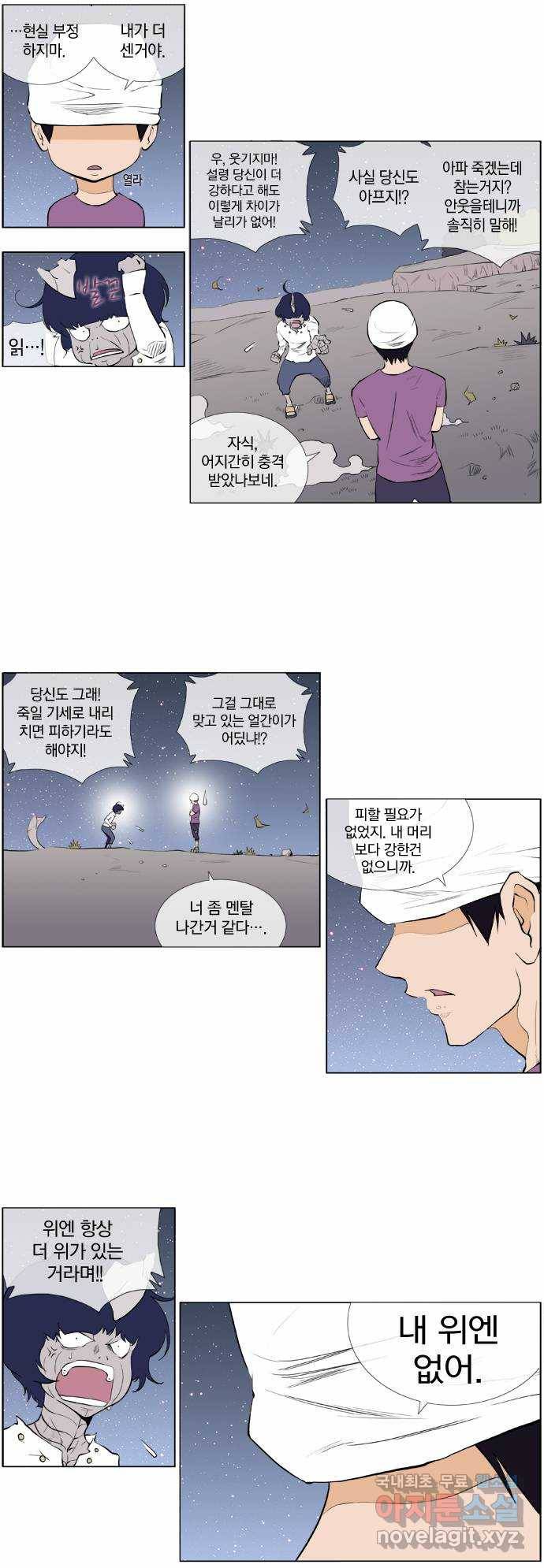 에이머 시즌2 27화 클라스(2) 2