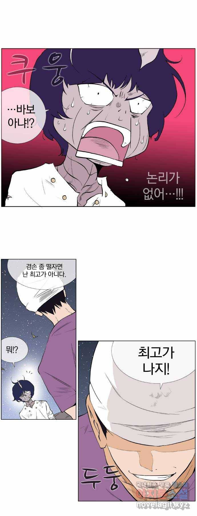 에이머 시즌2 27화 클라스(2) 3