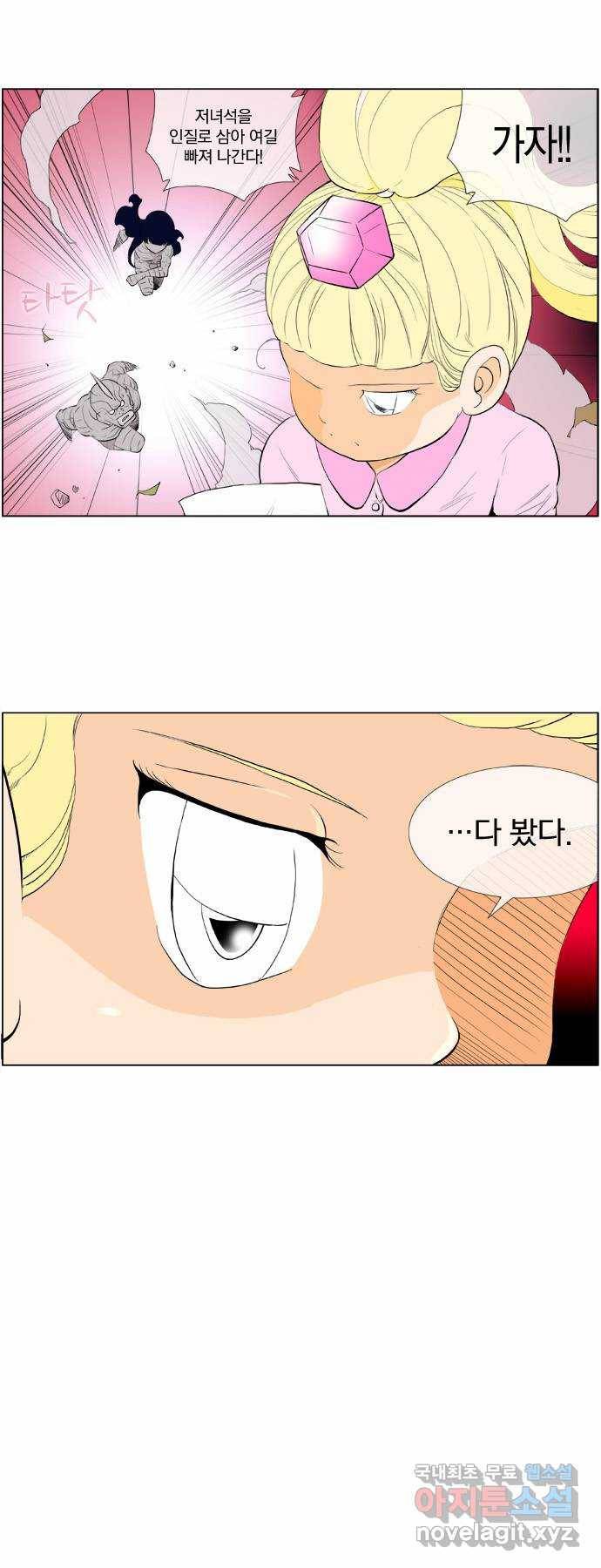에이머 시즌2 37화 헬퍼(3) 1