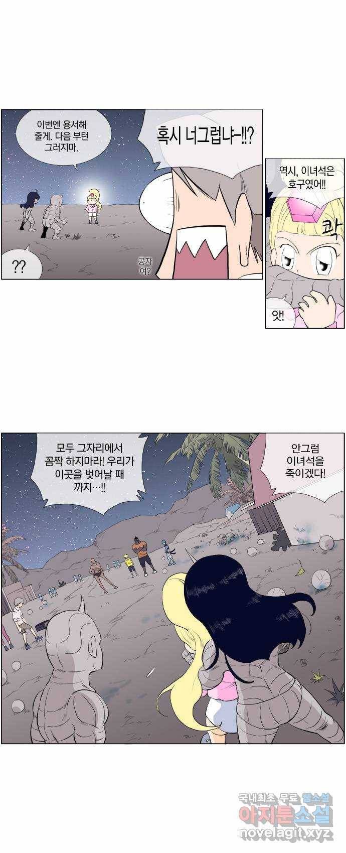 에이머 시즌2 37화 헬퍼(3) 4