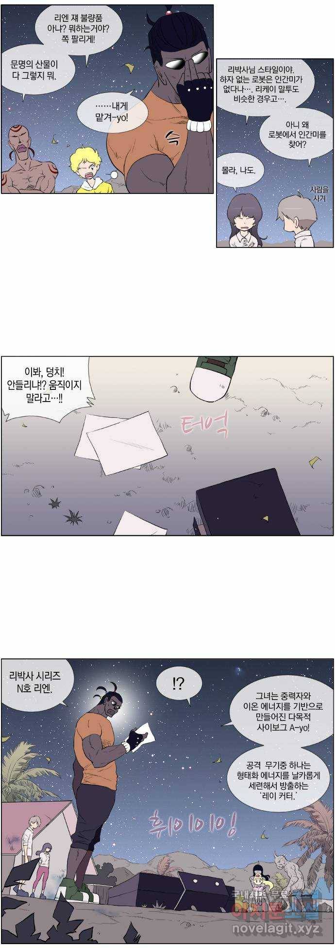 에이머 시즌2 37화 헬퍼(3) 5