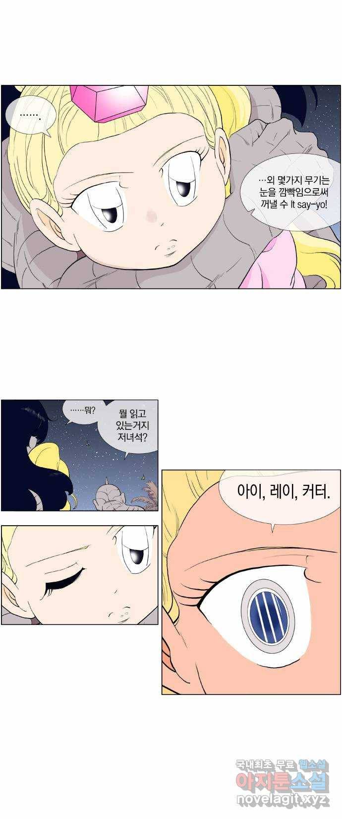 에이머 시즌2 37화 헬퍼(3) 6