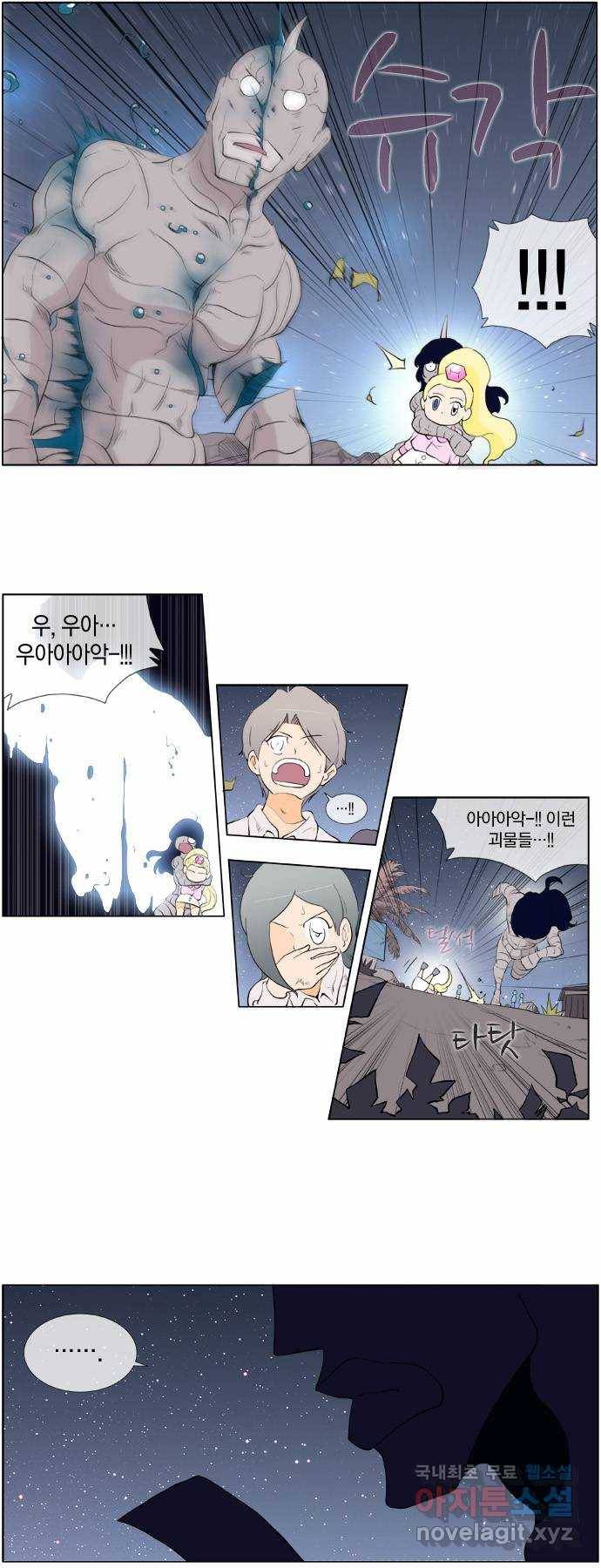에이머 시즌2 37화 헬퍼(3) 7