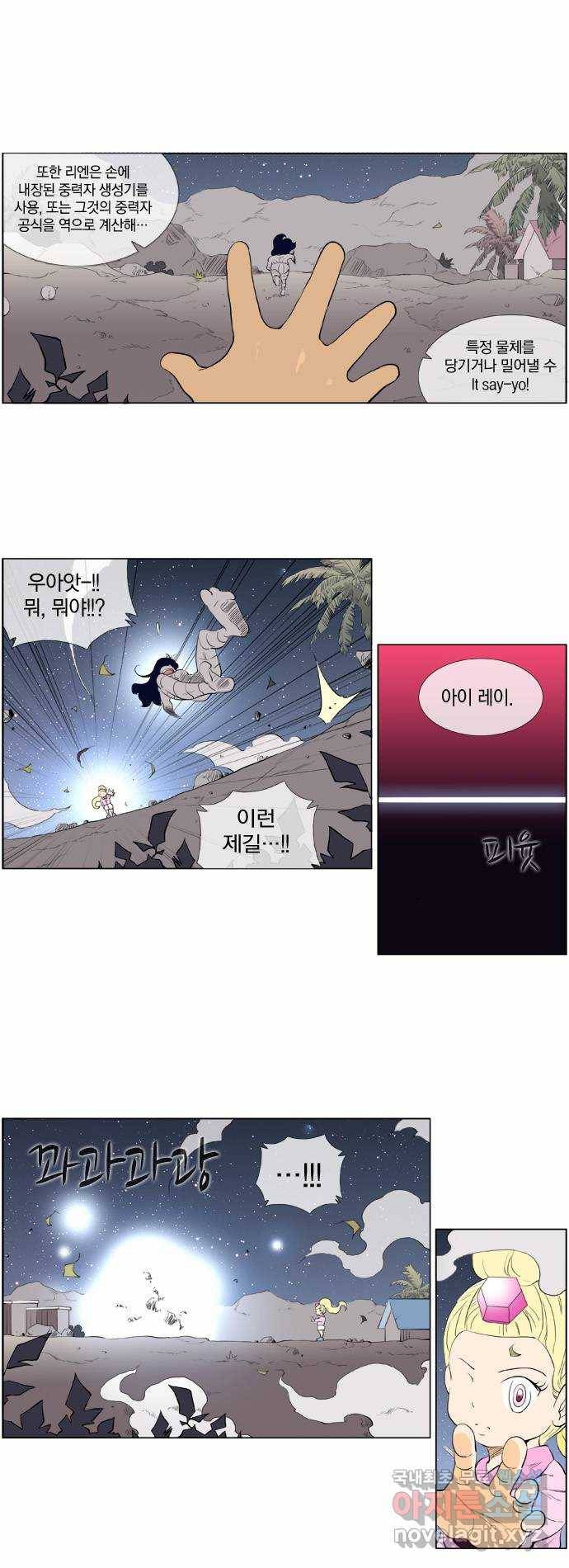 에이머 시즌2 37화 헬퍼(3) 8