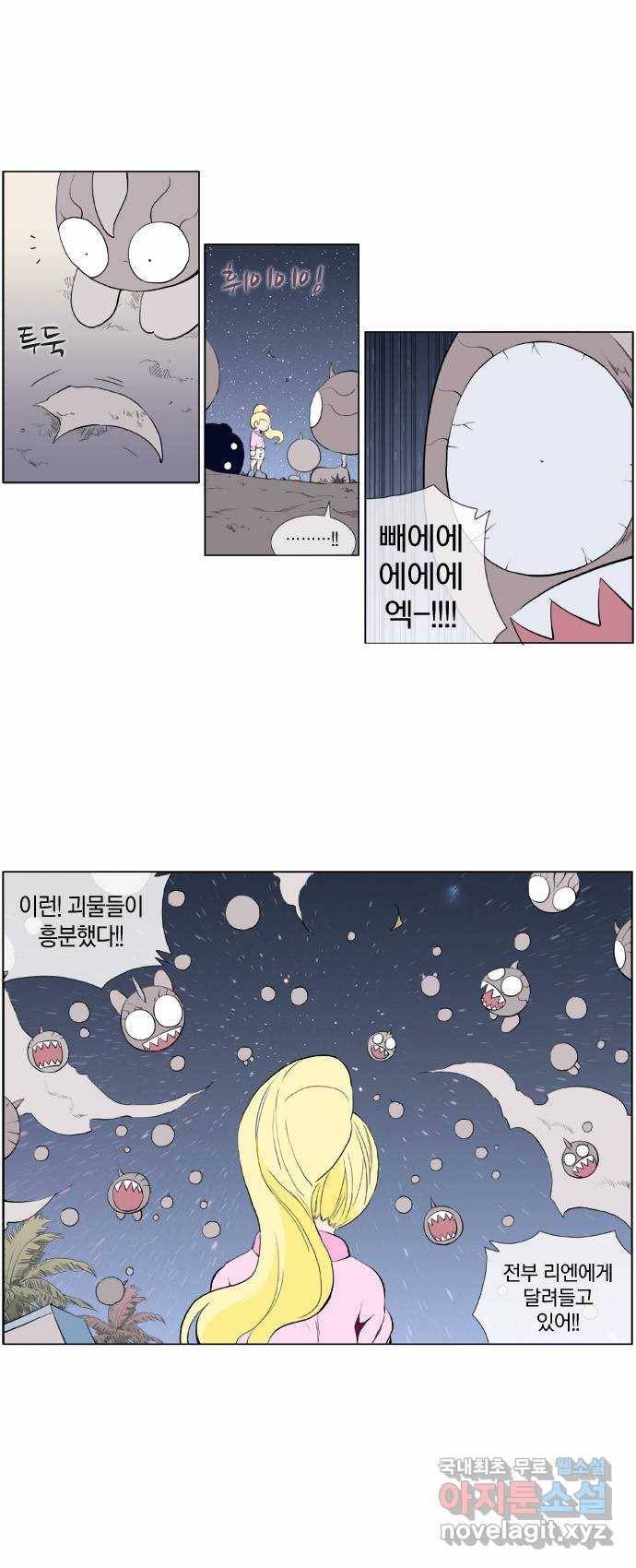 에이머 시즌2 37화 헬퍼(3) 9