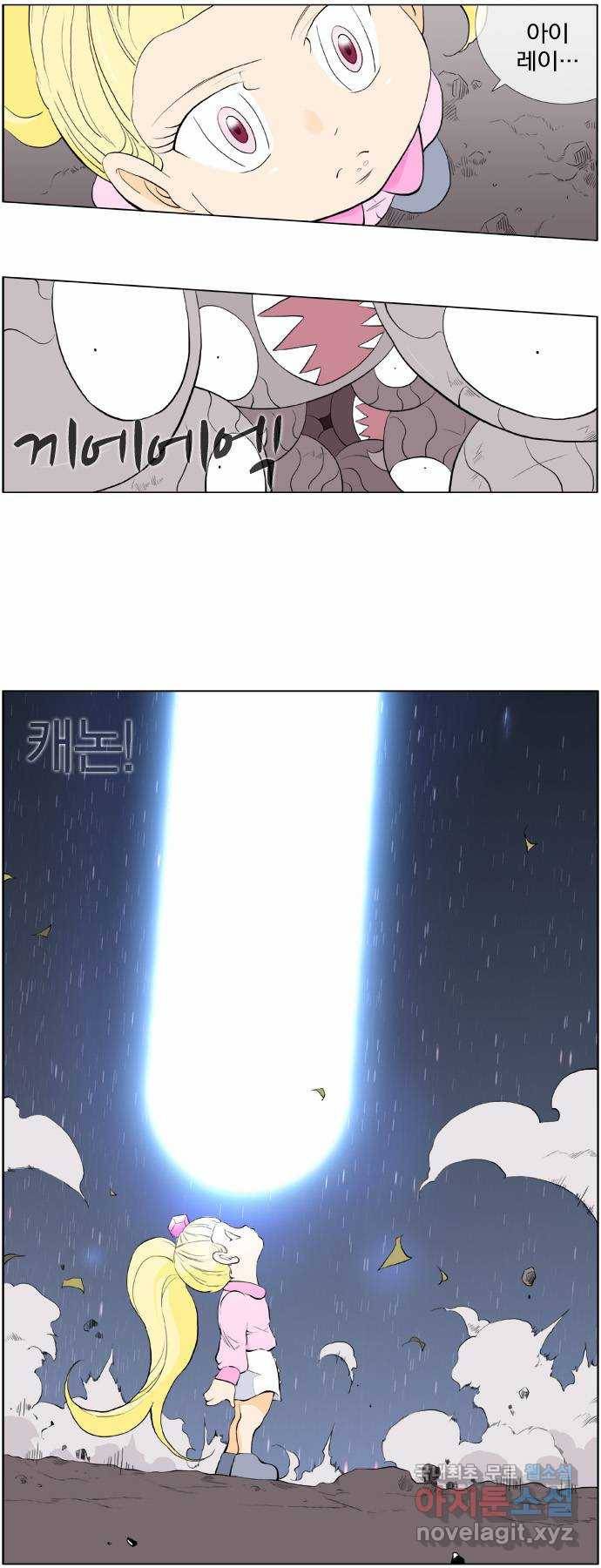 에이머 시즌2 37화 헬퍼(3) 11