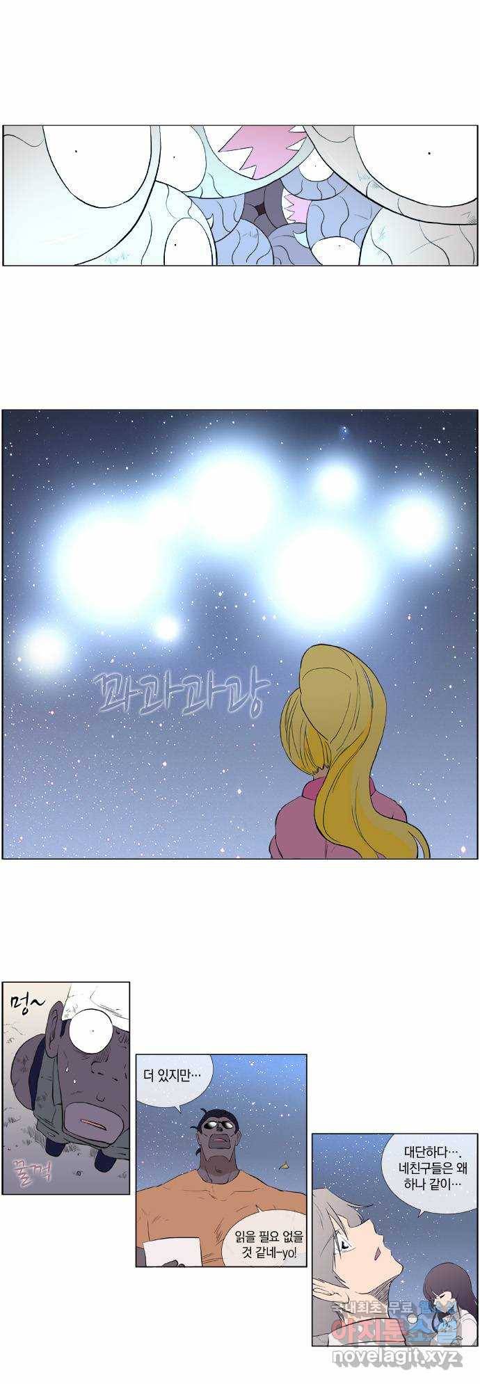 에이머 시즌2 37화 헬퍼(3) 12