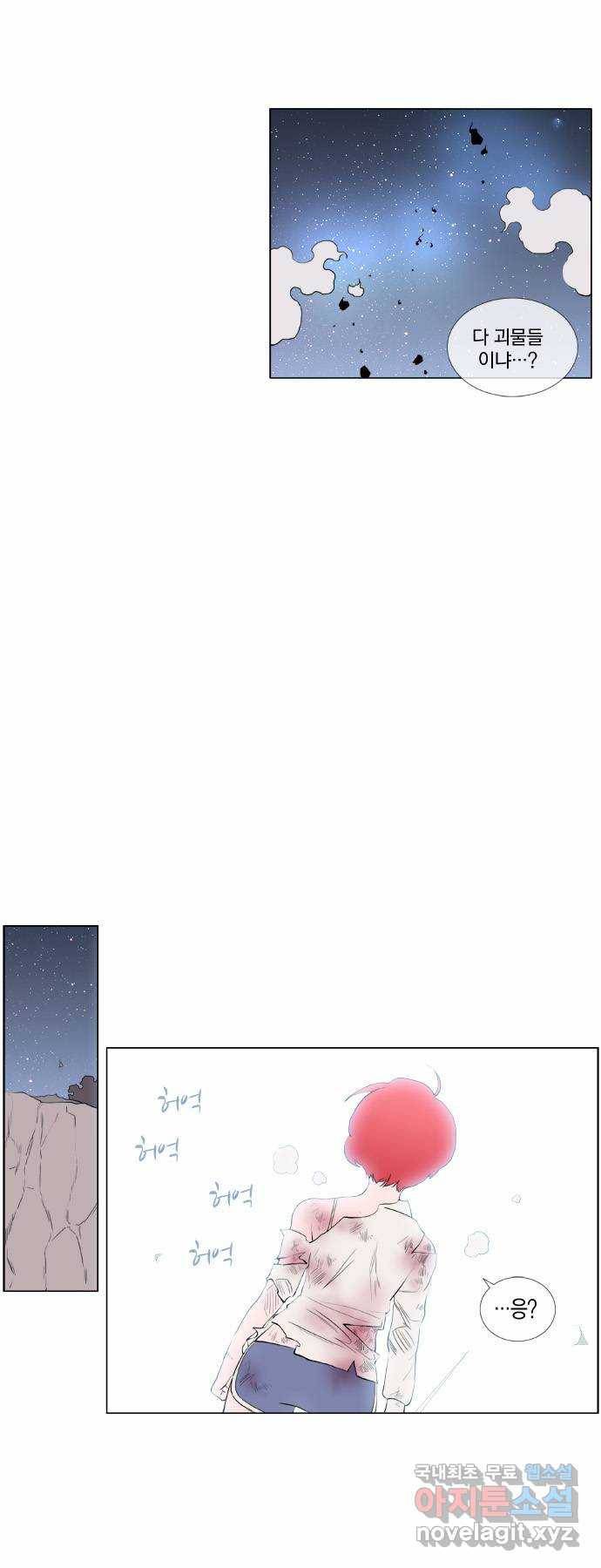 에이머 시즌2 37화 헬퍼(3) 13