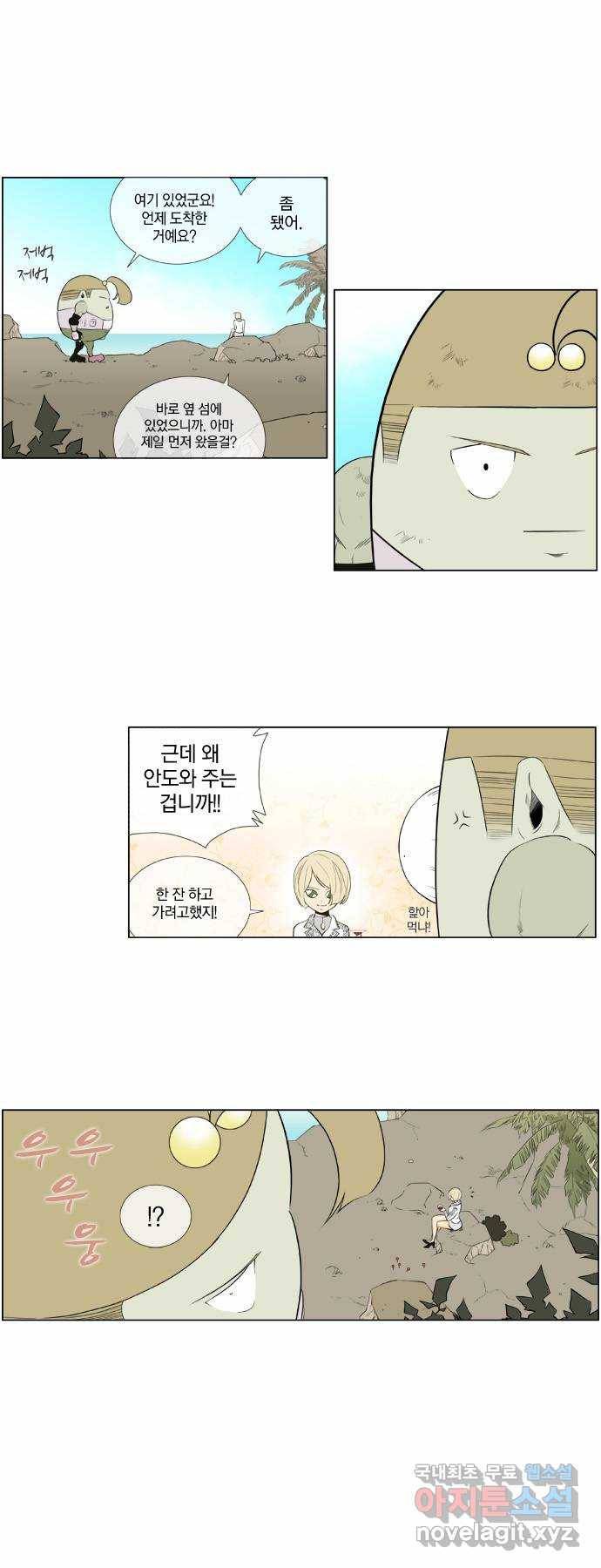 에이머 시즌2 57화 발발! 연방 대 이성인(5) + 공지! 2