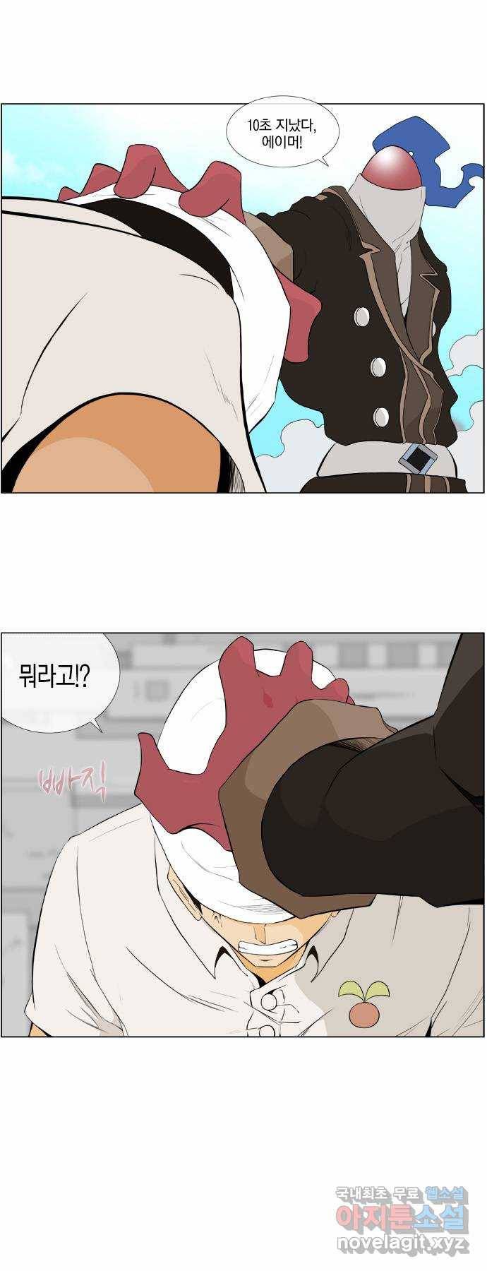 에이머 시즌2 67화 벽(2) 1