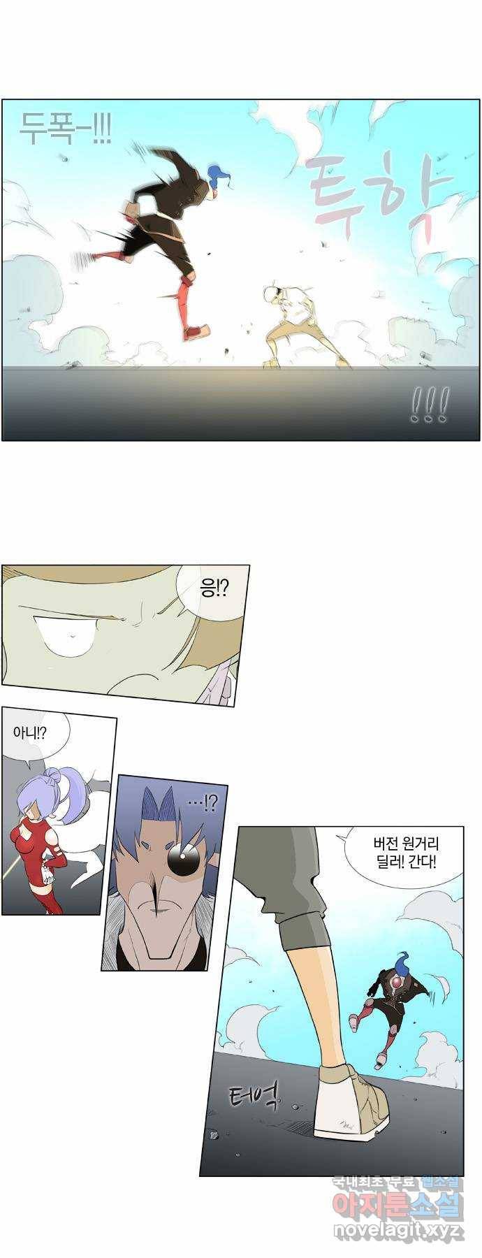 에이머 시즌2 67화 벽(2) 3