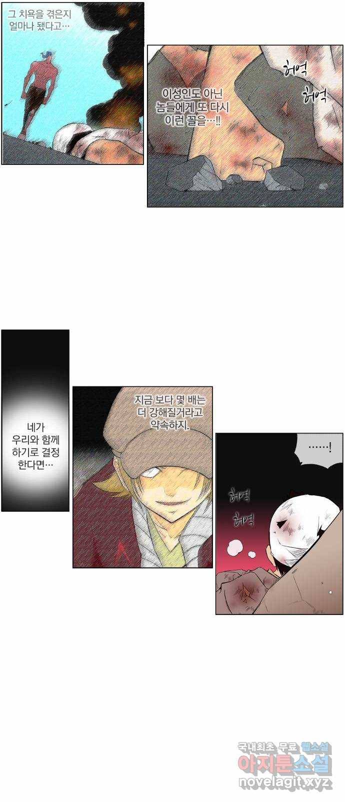 에이머 시즌2 87화 협박(1) 3