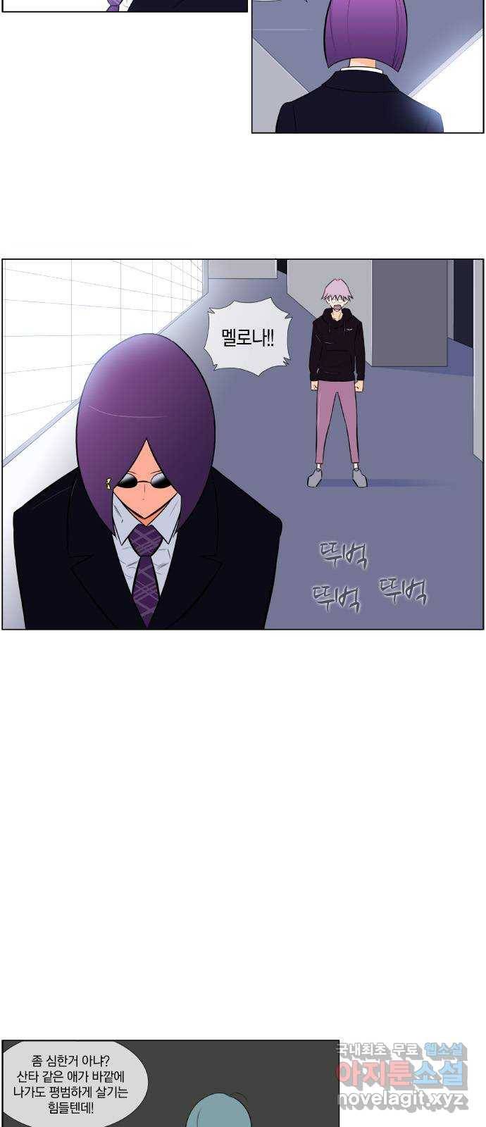 에이머 시즌2 97화 돌과 이야기하라(3) 4