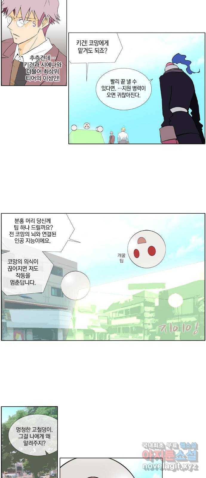 에이머 시즌2 107화 Santa in my H(8) 14