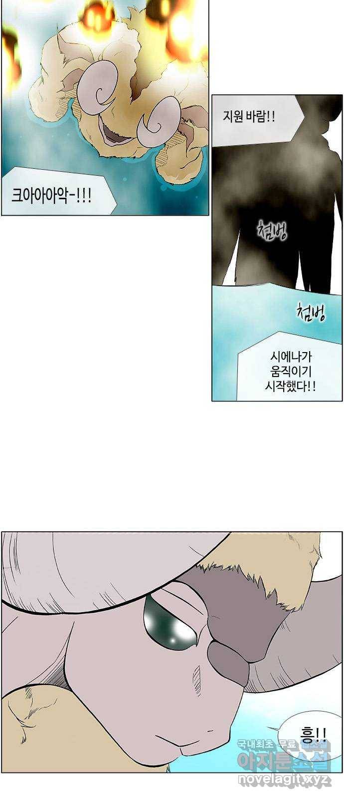 에이머 시즌2 127화 붉은 머리카락 (2) 2