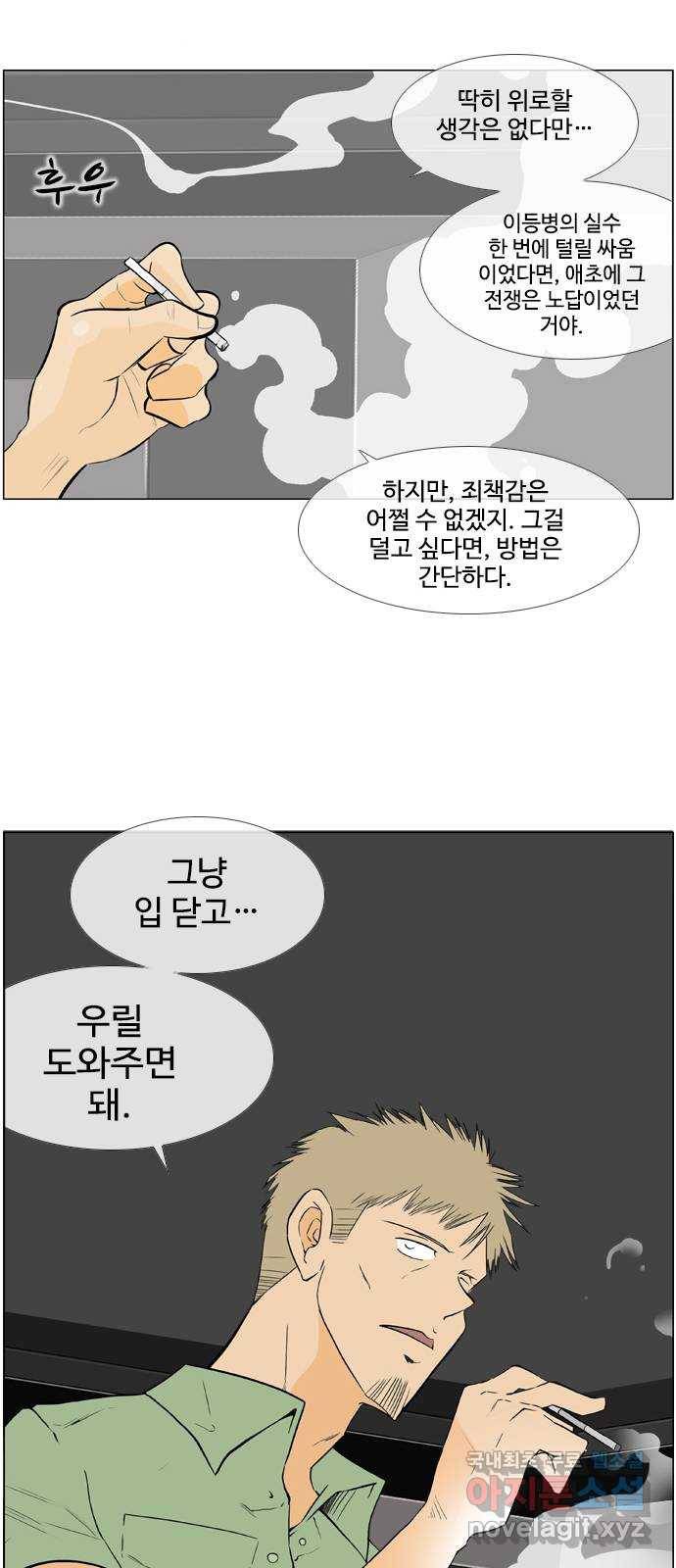 에이머 시즌2 137화 contact (3) 1
