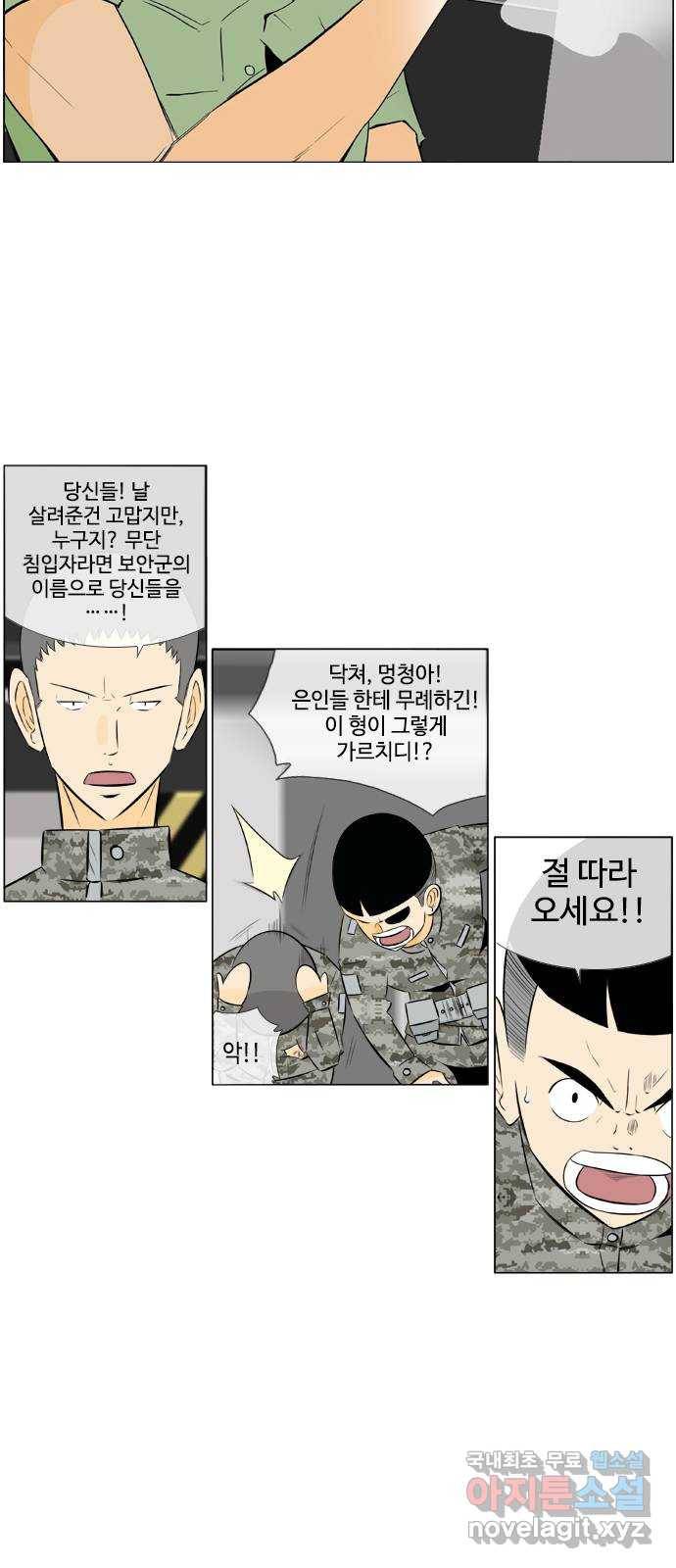 에이머 시즌2 137화 contact (3) 2
