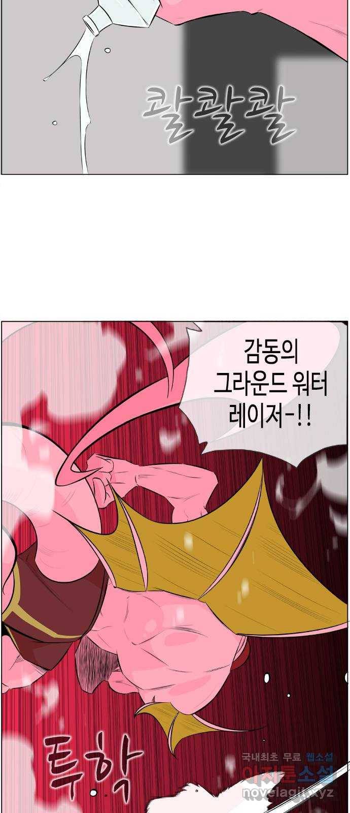 에이머 시즌2 137화 contact (3) 4