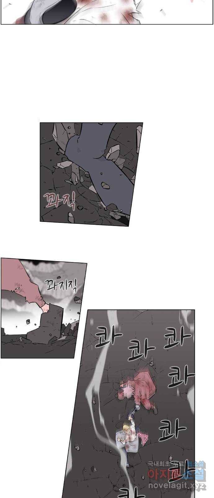에이머 시즌2 157화 성악설 (5) 4