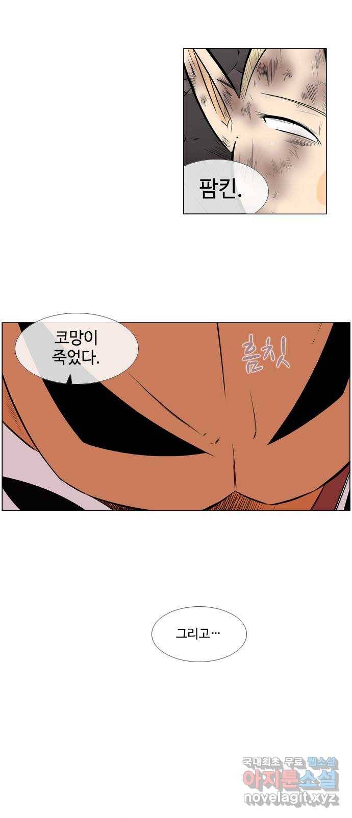 에이머 시즌2 167화 암운 (1) 1