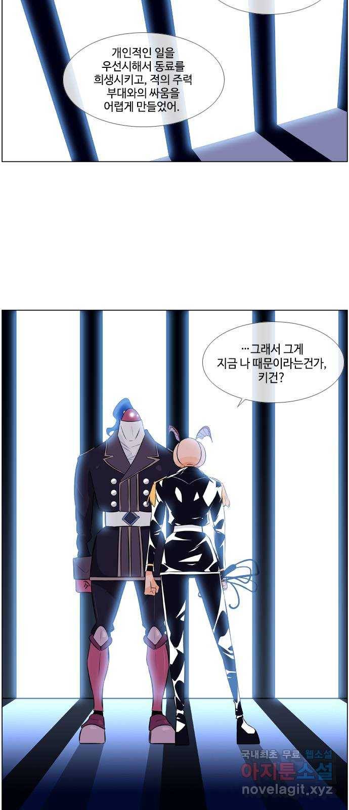 에이머 시즌2 167화 암운 (1) 4