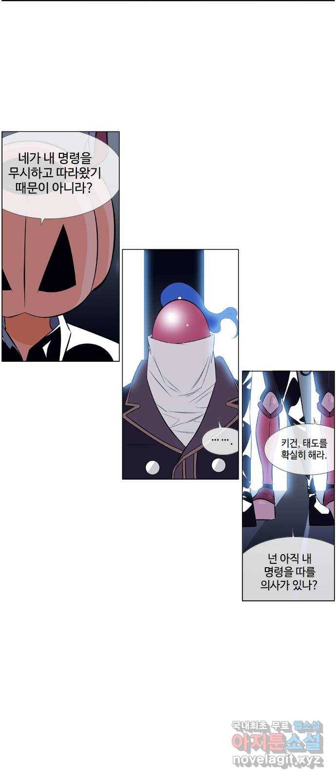 에이머 시즌2 167화 암운 (1) 5