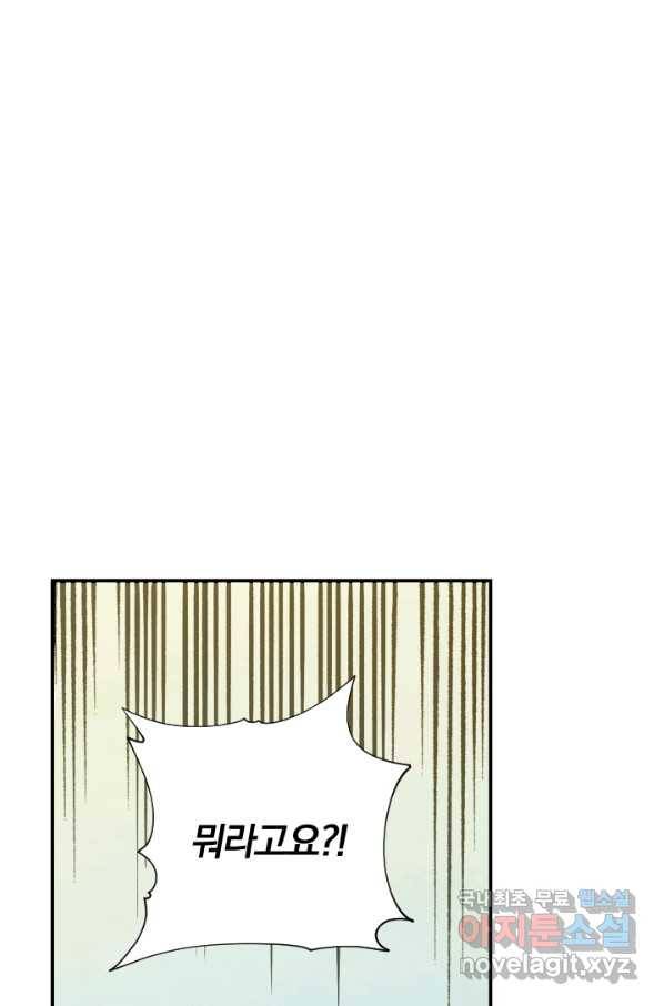 강철의 연금술사  172화 1