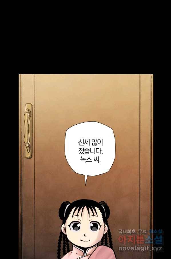 강철의 연금술사  172화 6