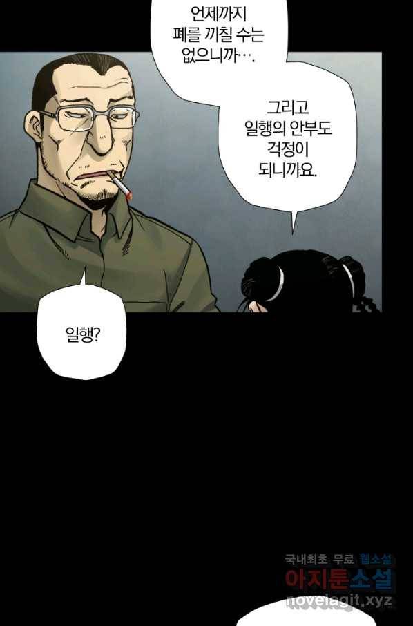 강철의 연금술사  172화 9