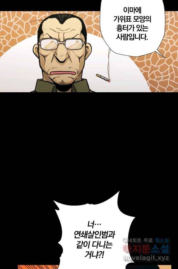 강철의 연금술사  172화 10