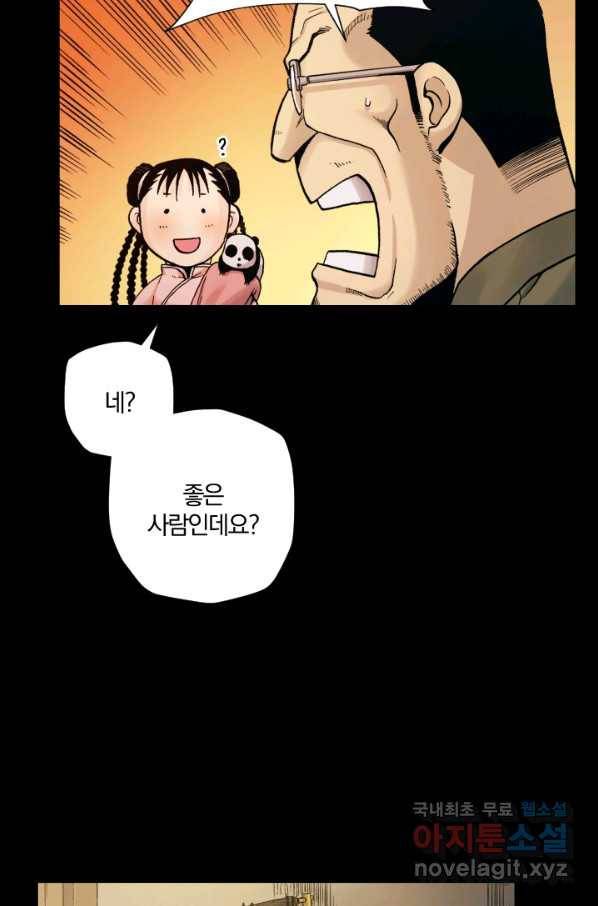 강철의 연금술사  172화 11