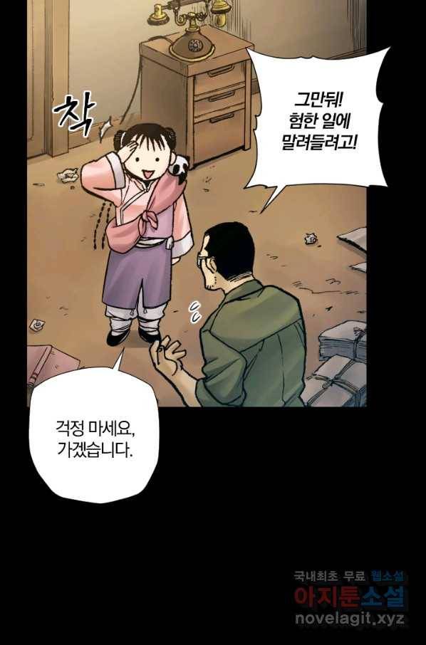 강철의 연금술사  172화 12