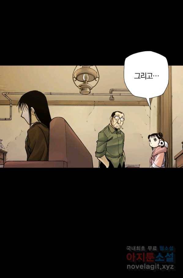 강철의 연금술사  172화 13