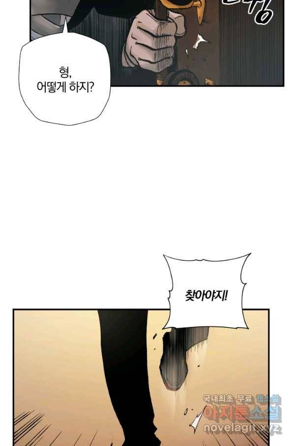 강철의 연금술사  172화 18