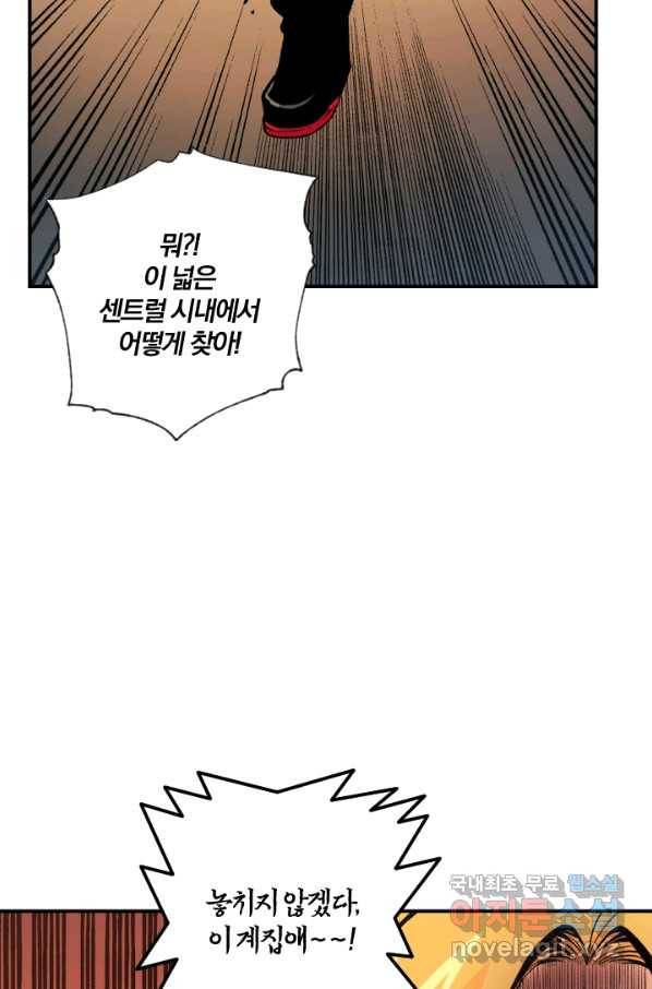 강철의 연금술사  172화 19