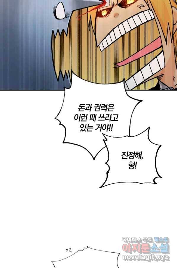 강철의 연금술사  172화 22