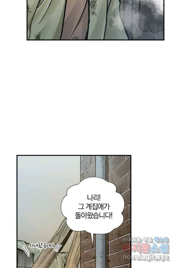 강철의 연금술사  172화 26