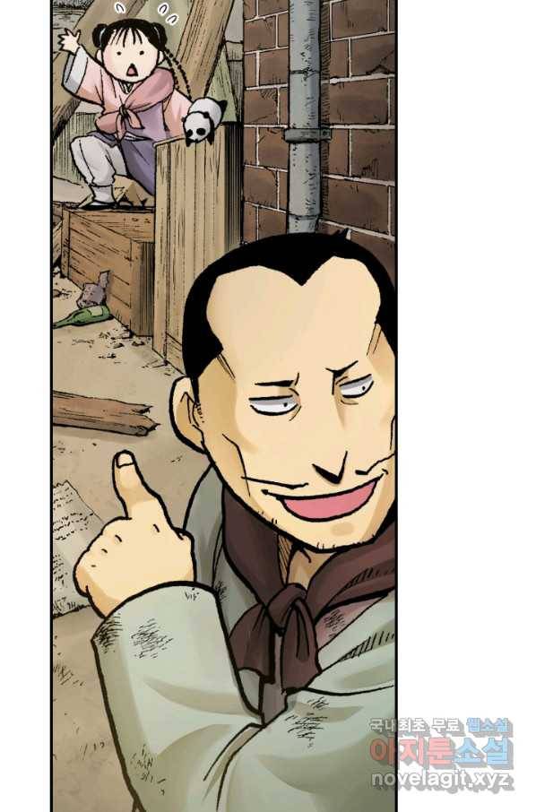 강철의 연금술사  172화 27