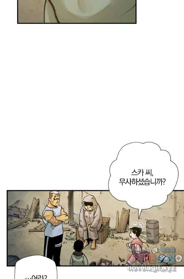 강철의 연금술사  172화 28