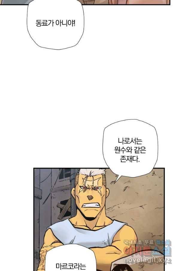 강철의 연금술사  172화 30