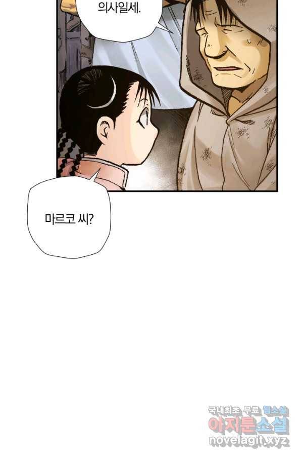 강철의 연금술사  172화 31
