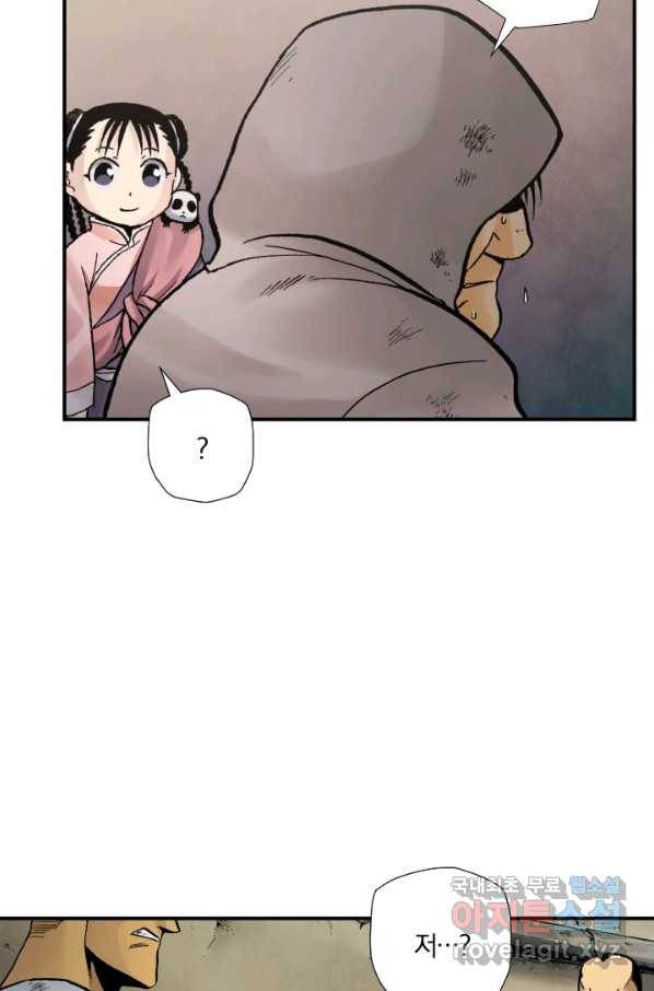 강철의 연금술사  172화 36