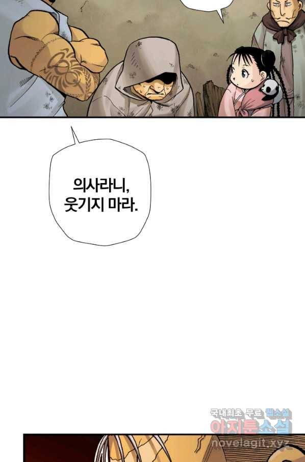 강철의 연금술사  172화 37