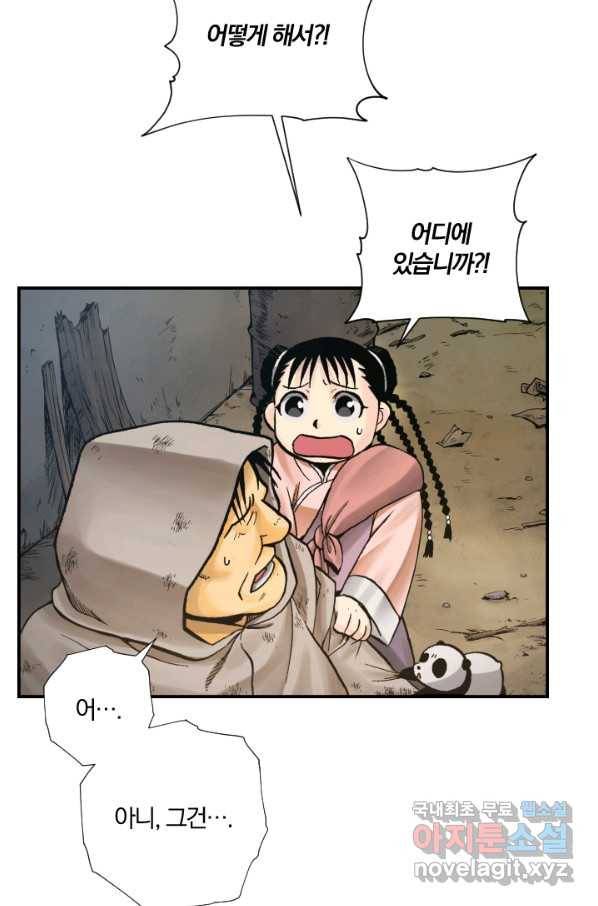 강철의 연금술사  172화 41