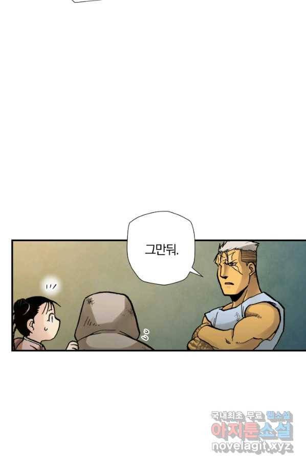 강철의 연금술사  172화 42