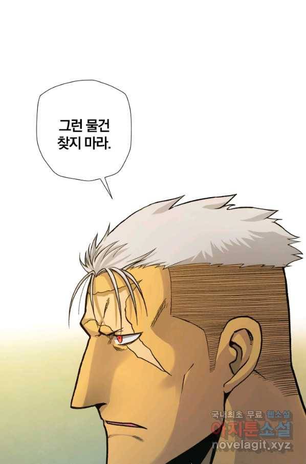 강철의 연금술사  172화 43