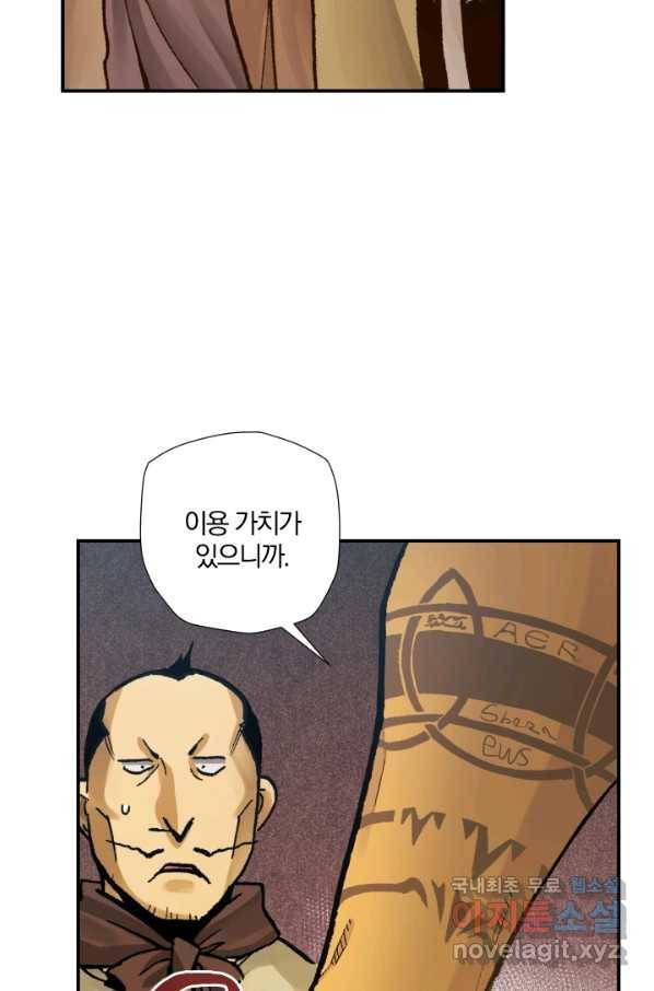 강철의 연금술사  172화 48