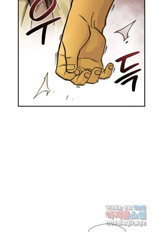 강철의 연금술사  172화 49