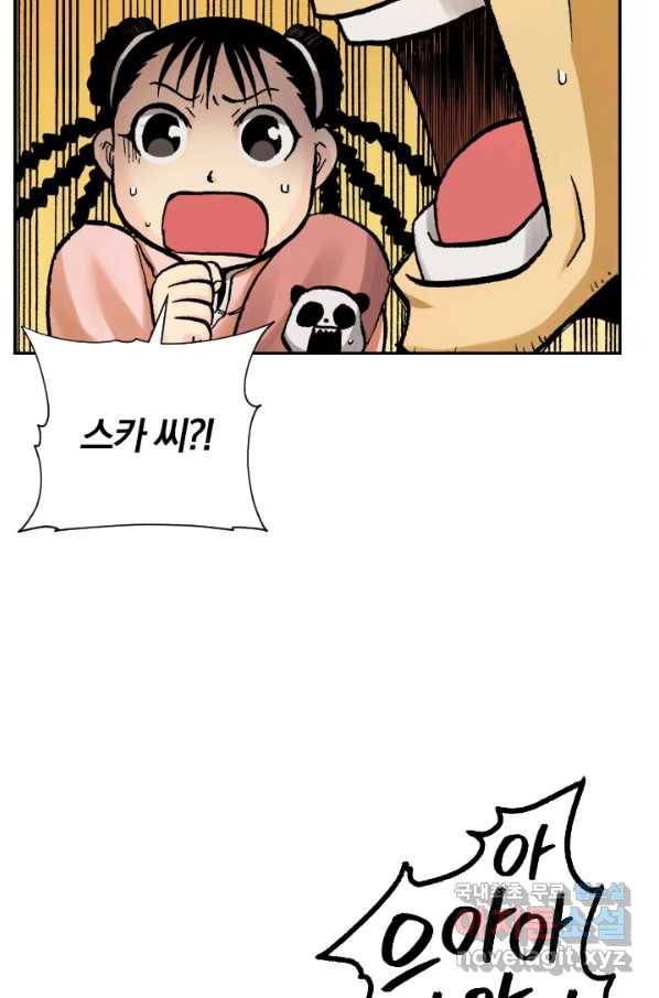 강철의 연금술사  172화 53